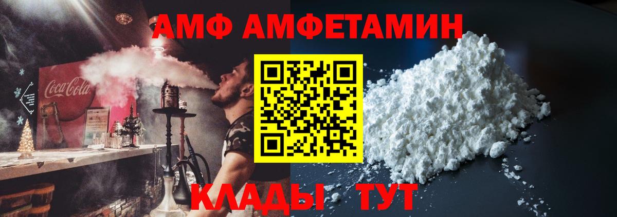 АМФЕТАМИН 97% Пенза