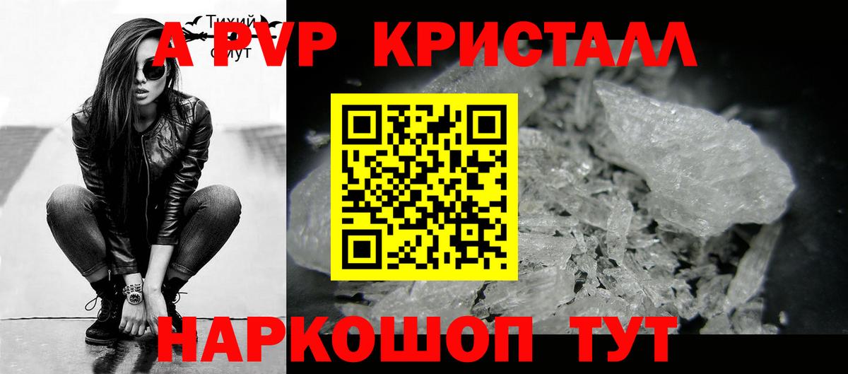 APVP СК  Alfa_PVP  Alpha-PVP кристаллы  Пенза  Вход с VPN 