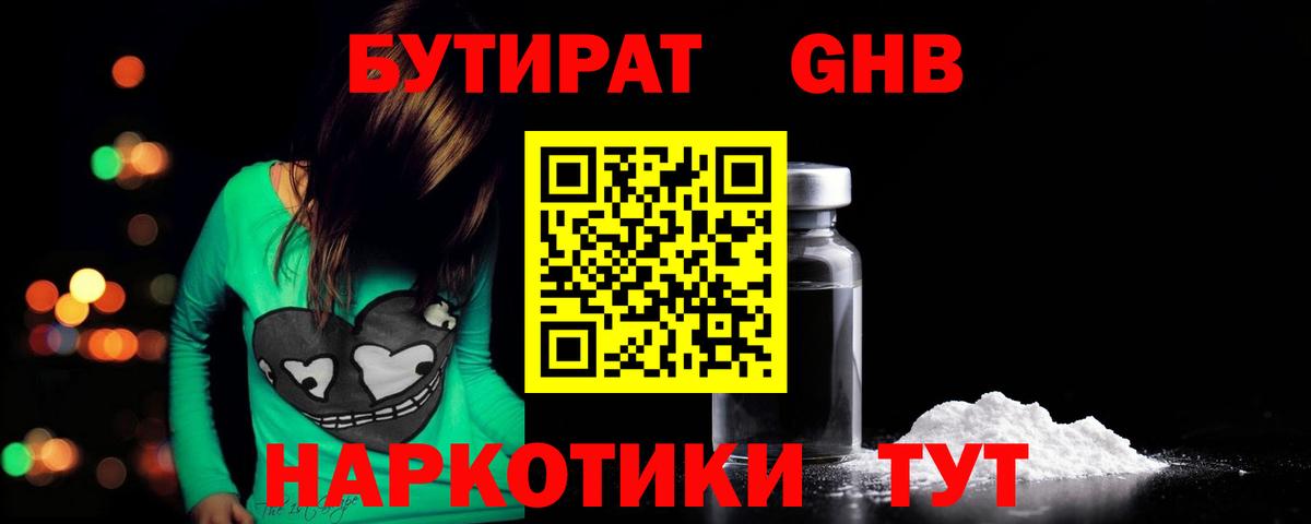 Пенза  БУТИРАТ вода  БУТИРАТ  Вход с VPN 