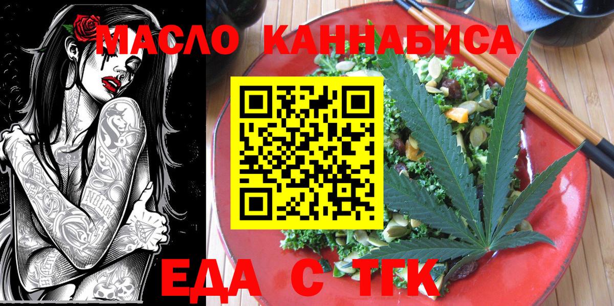Canna-Cookies марихуана  Вход с VPN  Пенза 