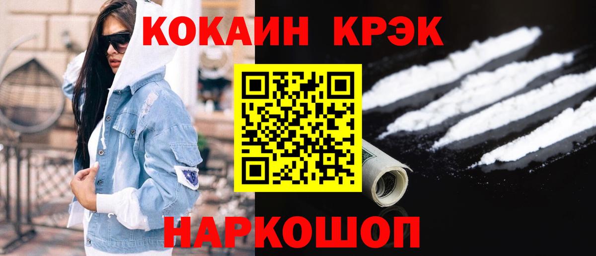 КОКАИН FishScale Пенза