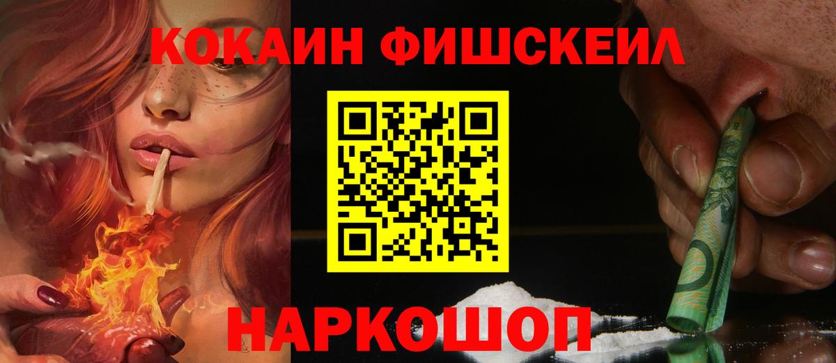 КОКАИН 99%  Вход с VPN  Кокаин Перу  Пенза 