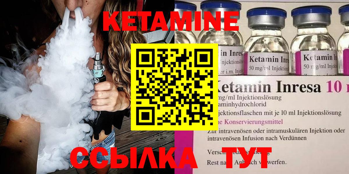 КЕТАМИН ketamine  Вход с VPN  Пенза 