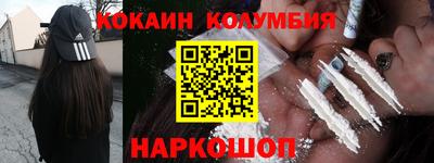 кокаин перу Бугуруслан