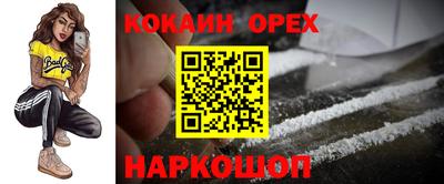 кокаин перу Бугуруслан