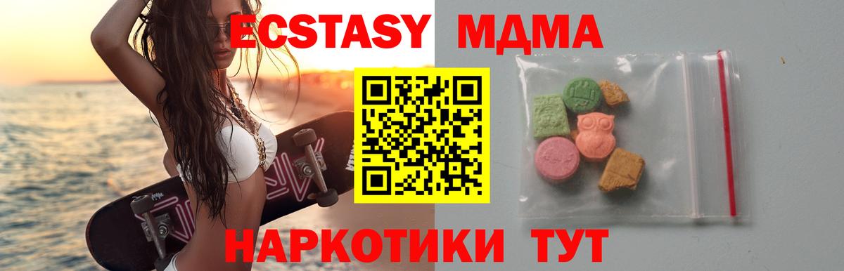 MDMA молли Пенза