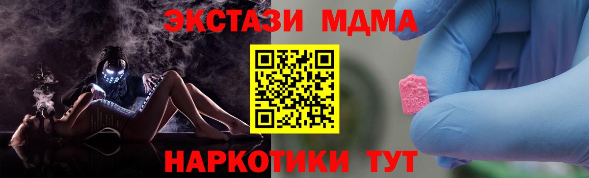 Пенза  МДМА кристаллы  Вход с VPN  MDMA VHQ 