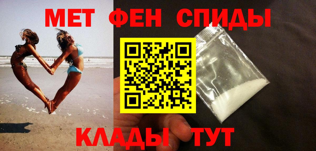 Метамфетамин пудра  Метамфетамин пудра  Вход с VPN  Пенза 
