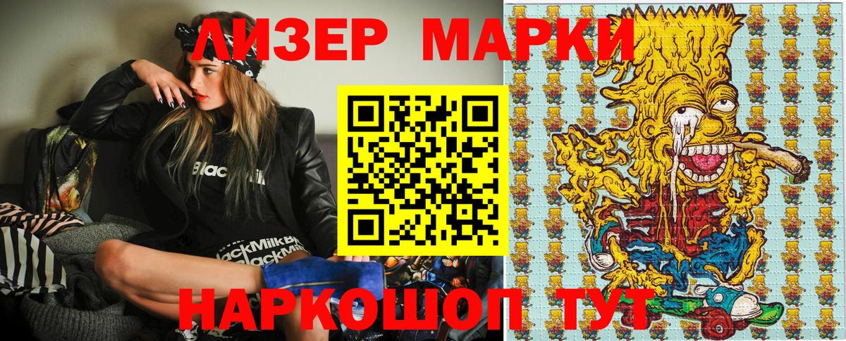 Марки N-bome 1,8мг Пенза