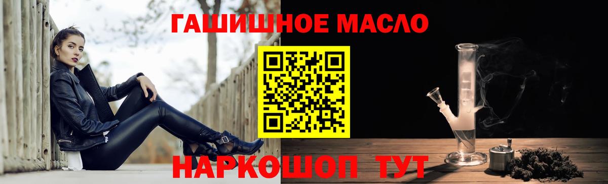 Дистиллят ТГК вейп  Вход с VPN  Пенза 