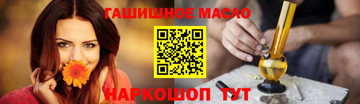 Дистиллят ТГК THC oil Пенза